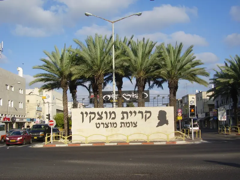 קריית מוצקין