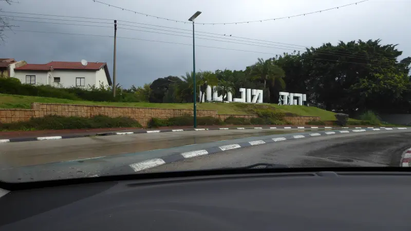 יהוד-מונוסון